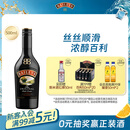 百利（Baileys）甜酒 奶油原味奶酒 爱尔兰进口 力娇酒利口酒 500ml 调酒配制酒