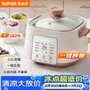 苏泊尔（SUPOR）电炖锅电炖盅家用煲汤锅炖汤锅隔水炖锅煲汤专用电锅全自动陶瓷炖汤盅 DZ25YC828