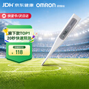 欧姆龙（OMRON）电子体温计 腋下温度计 20s快速预测 MC-686
