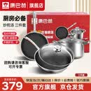 康巴赫厨房必备套装锅具304不锈钢蜂窝不粘炒锅平底煎锅汤锅礼盒装礼赠 【喜庆礼盒】炒煎汤 3件套
