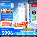 华凌5匹柜机空调立式柜机超省电新一级能效变频商居两用中央空调RFD-120LW/N8HA1S