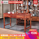 善匠良品 红木家具非洲花梨（学名：刺猬紫檀）电脑桌 实木办公书桌 中式书桌椅组合 1.5M单桌