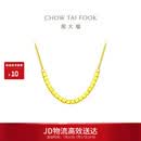 周大福ING小方糖蹦迪金珠黄金项链女40cm约4.3g F229085生日礼物