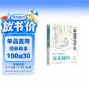 苏东坡传 一蓑烟雨任平生 此心安处是吾乡 正版图书 苏东坡词传 枕上诗书 遇见 宋词 唐宋诗集 人物传记 文学名家名著 林语堂推荐书籍
