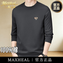 MAXHEAL轻奢高端品牌纯棉卫衣男2026春季新款宽松休闲长袖t恤打底衫男款 高端定制【深灰】国际一线品牌男装 XL 【礼盒包装】 【推荐130一155斤】