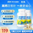 盖中盖钙片110片*2 男女士成人中老年补钙维生素d3 碳酸钙咀嚼片
