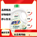 活力28持久留香洗衣液薰衣芬芳去渍洁净2kg家用实惠装 2.6kg*1瓶花漾茉莉洗衣液 【支持扫码验真】