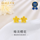北京黄金精品5G樱花繁花耳饰 精品5G樱花繁花耳饰 约3.2g