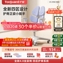 护童（Totguard）儿童学习椅可调节升降学生正姿四背坐姿椅 G985_奇思蓝 带脚踏