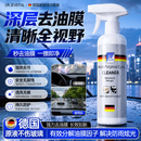 DR JEVEITAL 洁维塔博士汽车玻璃水去虫胶去油膜强力清洁去污浓缩型油膜去除剂专用去油膜