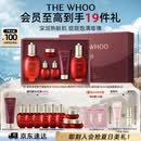 后Whoo津率享水乳礼盒6件抗皱抗衰老紧致化妆品护肤品套装生日礼物