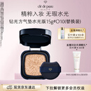 肌肤之钥（CPB）钻光方气垫水光版15g#O10自然偏白(替换芯)水润生日礼物送女友