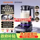 九阳（Joyoung）小旋风破壁机【重磅新品】有钛0涂层变频轻音家用全自动多功能辅食料理机免煮豆浆机智能降噪B70