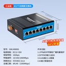 沃浦工业级交换机5口8口10口以太网千兆POE交换机导轨式6KV防雷工业耐高温光电网络交换机AI看门狗导轨 【网络型】千兆8口网络交换机