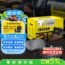 TEXTAR泰明顿刹车片后片适用宝马525Li/530Li/730Li/740Li/X3/X4/X6/Z4