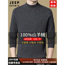 JEEP SPIRIT高端100%纯山羊绒衫男士秋冬季半高领套头针织打底衫加厚保暖毛衣 半高领-中灰 【男士高端羊绒衫】 XL 175【建议140-155斤穿】