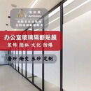 家装建材办公室玻璃隔断贴膜磨砂渐变定制团购家装维修