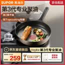苏泊尔（SUPOR）钛一级不粘锅平底锅 第3代专业聚油煎锅煎蛋牛排 燃气灶电磁炉用 专业聚油钛不粘 28cm