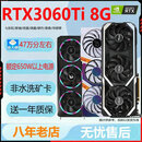 七彩虹华硕影驰微星等品牌随机GTX960/1660/2070/3060/3080 10G台式机电脑二手游戏显卡 RTX3060TI 8G【2K通吃 性能甜点】