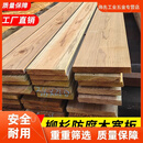 杜准瑜防腐木宽板大板柳杉户外实木地板楼梯板踏步板桌面置物板板材木板 防腐宽板厚3厘米+宽25厘米+长4米