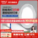 欧普照明（OPPLE）3只装三档调色led全铝筒灯超薄筒灯客厅吊顶天花灯过道嵌入式洞灯 【高显防眩-铝材】10W/白光/白【3只】