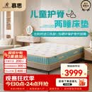 慕思（de RUCCI）爱迪奇 青少年单双人床垫进口乳胶弹簧床垫子 1.5*2米 软硬适中
