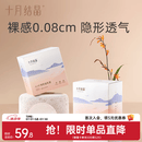 十月结晶防溢乳垫一次性超薄哺乳期产后月子期防溢乳贴Air纤薄透气 200片装 【夏款】Air纤薄透气