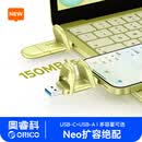 奥睿科（ORICO）双接口U盘 手机电脑通用优盘 Type-C/USB-A 高速传输 商务办公 公司招标 学生学习扩容存储硬盘 【Neo系列】柑橘黄丨OB05 32GB