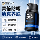 BEAUTYER【日本】防晒霜高倍防晒防紫外线50+男士专用清爽不粘腻防水防汗 【三瓶装】50g*3超值装90%客户选择