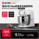 海氏（Hauswirt）【升级款】M5厨师机和面机家用全自动揉面一体压面机打蛋器面条机多功能轻音电动料理机 M5 Max升级彩屏版 5.5L