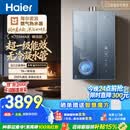 海尔麦浪【无冷凝水管K70SMAX】16升燃气热水器天然气 一级能效 下置风机静音增压家用【国家补贴15%】