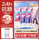 舒客宝贝（sakykids）24小时牙膏抗糖防蛀青少年2-12岁含氟换牙期60g*3支装草莓味