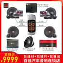 morel摩雷胜歌三分频10喇叭全套音响低音DSP功放-百佳汽车音响改装连锁