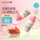 WICKLE儿童牙膏婴幼儿分龄0-3岁无氟6-12岁0.06%氟防蛀防龋齿固牙 0~3岁】无氟+HAP羟基磷灰石 护齿/清新40g*2