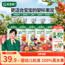 宝宝馋了婴幼儿果泥100g*5儿童辅食泥不添加白砂糖袋组合装6个月以上