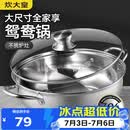 炊大皇 鸳鸯火锅30cm 304不锈钢 易洁火锅盆汤锅电磁炉通用 4-6人