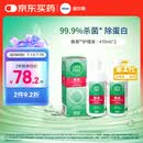 爱尔康傲滴隐形眼镜多功能护理液470ml*2清洁杀菌除蛋白进口 