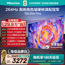 海信电视75E3NH Pro 75英寸 264Hz高刷 高色域 2.2重低音 智能Wi-Fi6 大内存 平板电视
