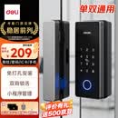 得力玻璃门锁玻璃门智能门锁密码锁 门禁机指纹锁智能锁办公室玻璃门锁免开孔小程序管理 AL102