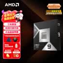 AMD锐龙9 9950X3D2双X3D缓存处理器16核32线程208MB缓存至高5.6GHz盒装CPU生产力千帧电竞打瓦/三角洲