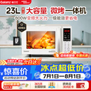 格兰仕（Galanz）微波炉家用节能平板易清洁烧烤一体机23升光波炉800W双动力智能菜单变频省电一级能效W1-C2GF3V