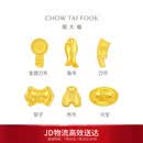 周大福福字复古钱币金豆元宝工艺金金币女约1g IF2125生日礼物