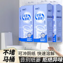 欣蜜儿可溶厕纸悬挂式速溶纸巾卫生间厕所专用抽纸水溶性可冲易溶卫生纸 10提【告别纸篓 拒绝异味】