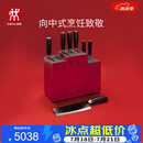 双立人（ZWILLING）Dragon菜刀刀具套装厨具水果刀砍骨刀切菜刀切片刀厨师刀10件套