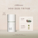 chillmore且悠净味清爽香体膏50g 腋下体香爽身留香男女除臭