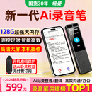 纽曼W10pro录音笔Ai智能型转文字会议纪要超长待机高清记录设备翻译神器录音器学生上课随身便携式128G