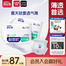 舒比奇（Suitsky）【薄透天花板】透气薄拉拉裤夏季超薄XL码64片婴儿尿裤
