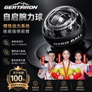 GERTHRON德国腕力球男式万力金属静音握力器离心螺旋球专业手腕锻炼 【铂金-黑五色变速版】带彩灯 送球包金属球心