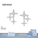 HEFANG何方珠宝星芒耳钉简约耳饰轻奢高级感生日礼物七夕礼物送女友