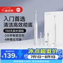 米家小米电动牙刷T302成人/学生150天续4支刷头电动牙刷入门首选 生日礼物送男女友礼物送礼物